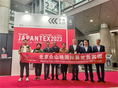 Yalan International Participated in the Interior Trend Show JAPANTEX 2023