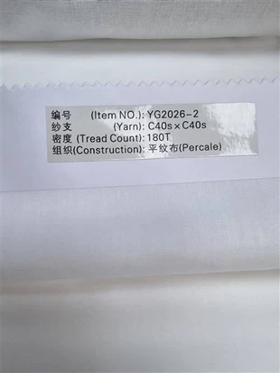 180TC Cotton Bedding Fabric