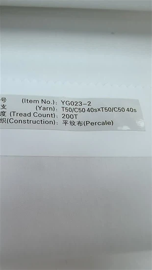 200TC Hotel Bedding Fabric