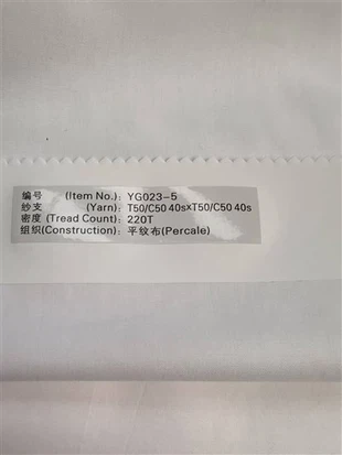 220TC 50 50 Hotel Bed Sheet Fabric