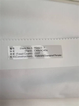 233TC 100% Cotton Downproof Fabric