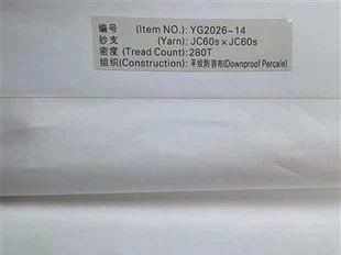 280TC Cotton Downproof Bedding Fabric